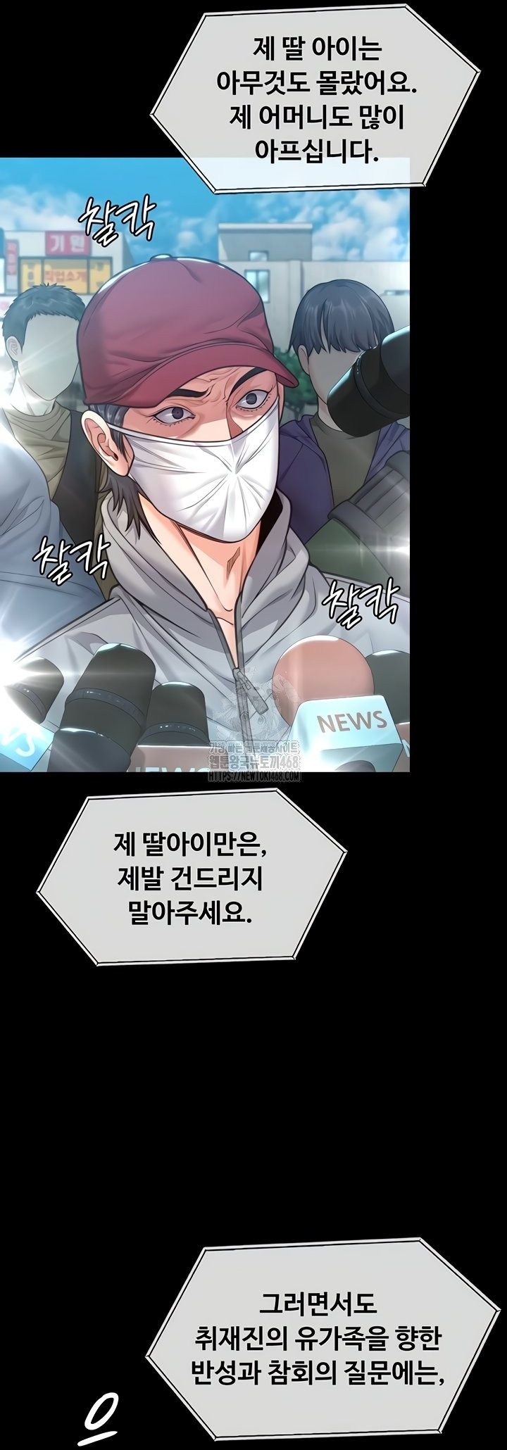 I Will Protect You Raw - Chapter 6 [photo 59] - MangaPorn