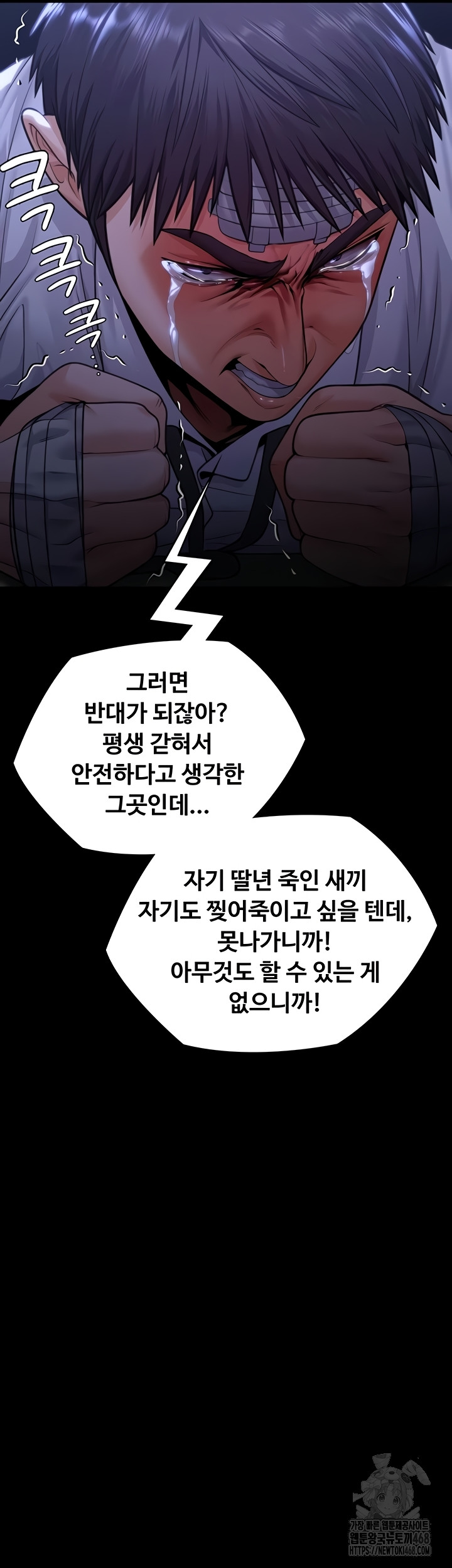 I Will Protect You Raw - Chapter 6 [photo 64] - MangaPorn