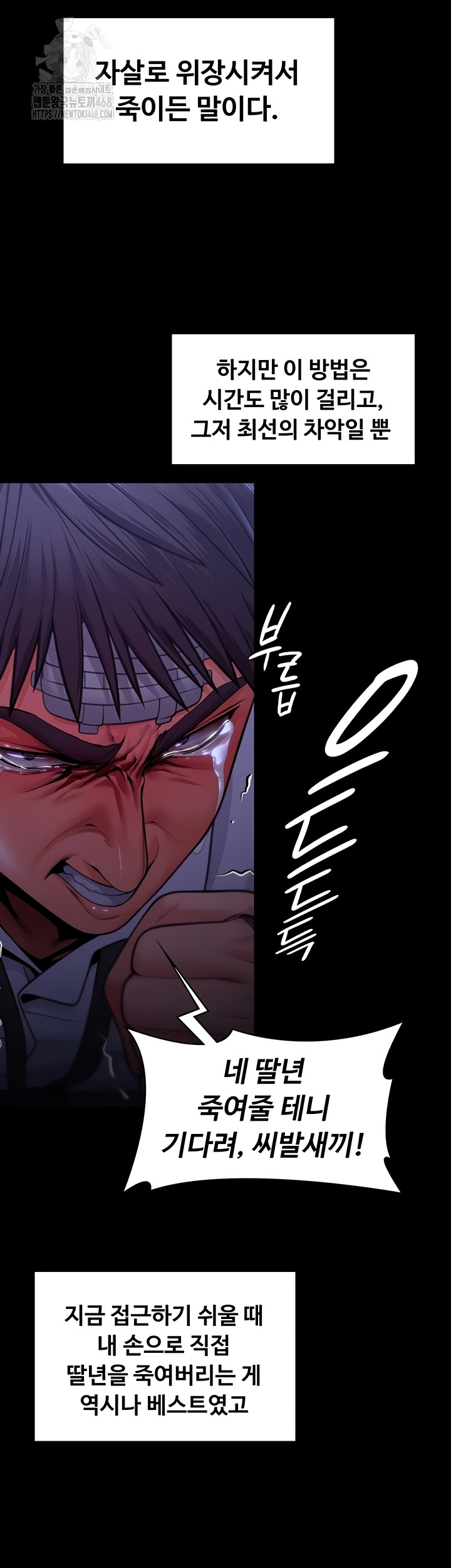 I Will Protect You Raw - Chapter 6 [photo 68] - MangaPorn