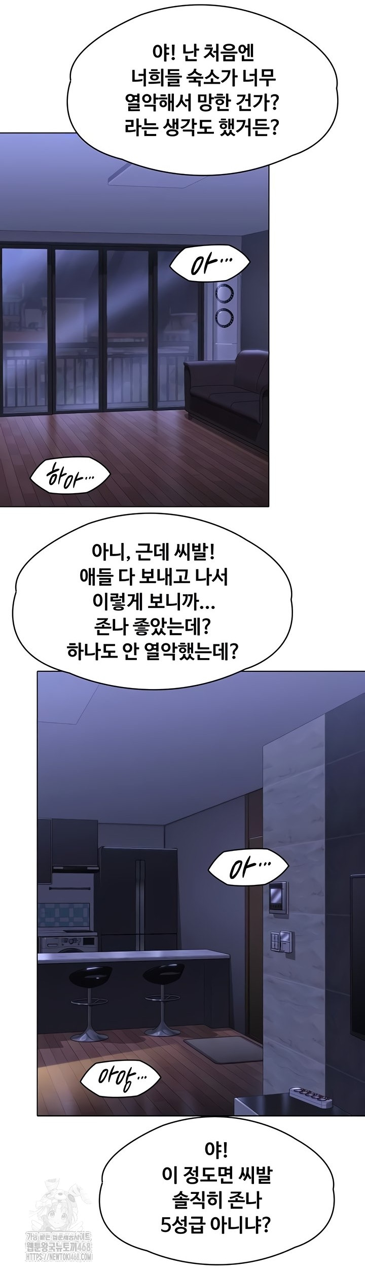 I Will Protect You Raw - Chapter 6 [photo 72] - MangaPorn