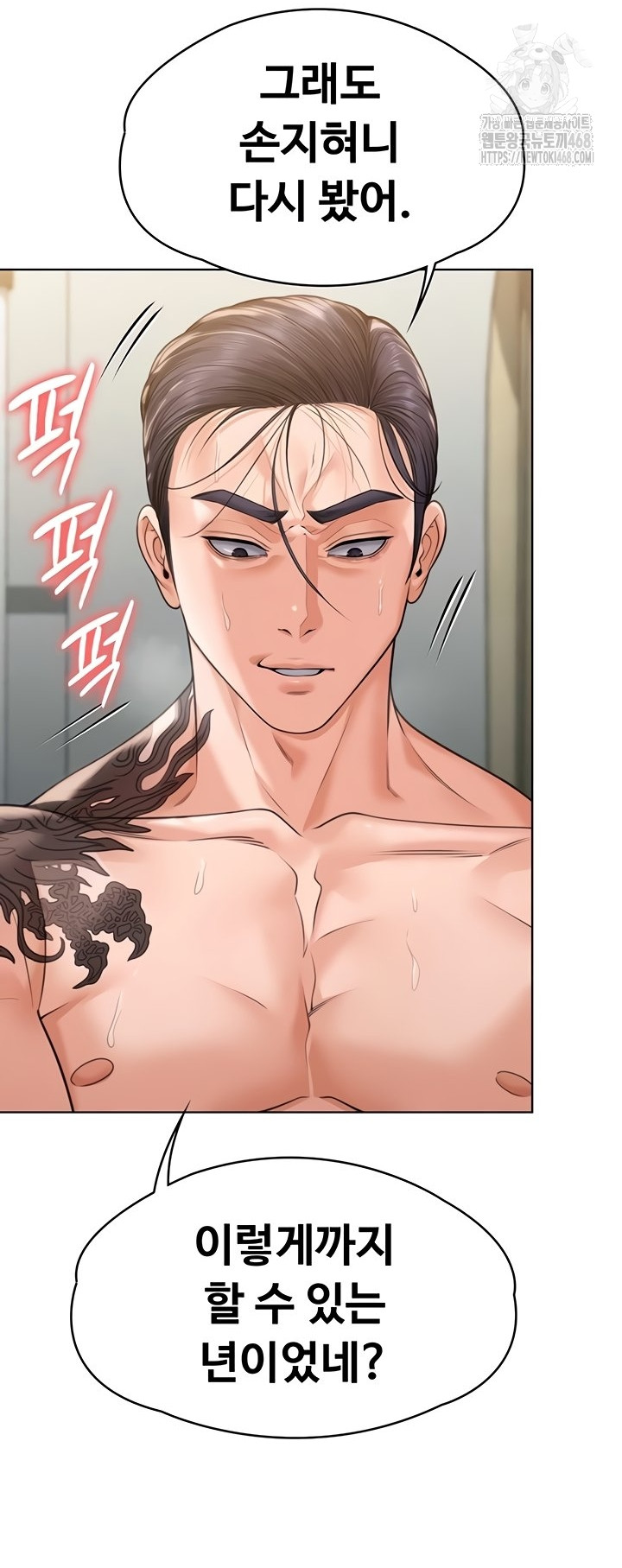 I Will Protect You Raw - Chapter 6 [photo 75] - MangaPorn