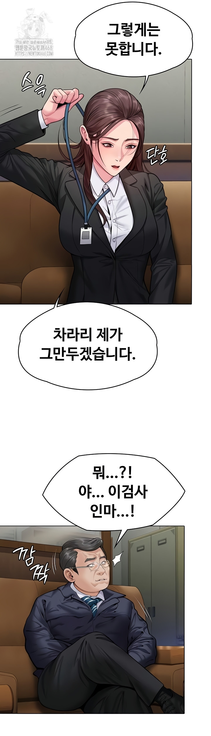 I Will Protect You Raw - Chapter 6 [photo 83] - MangaPorn