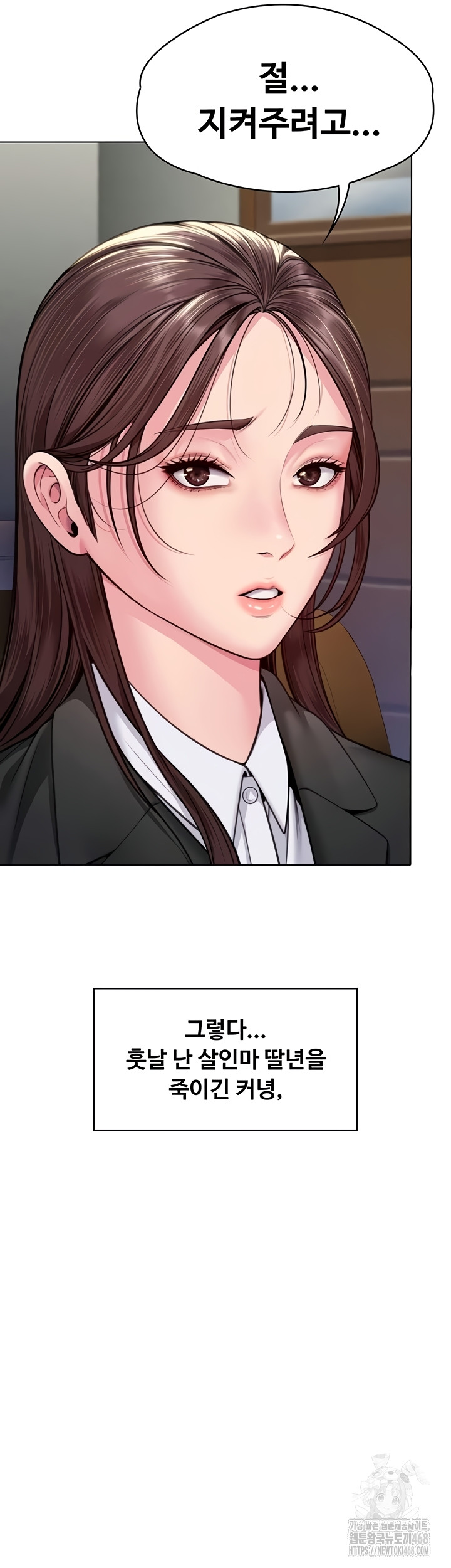 I Will Protect You Raw - Chapter 6 [photo 85] - MangaPorn