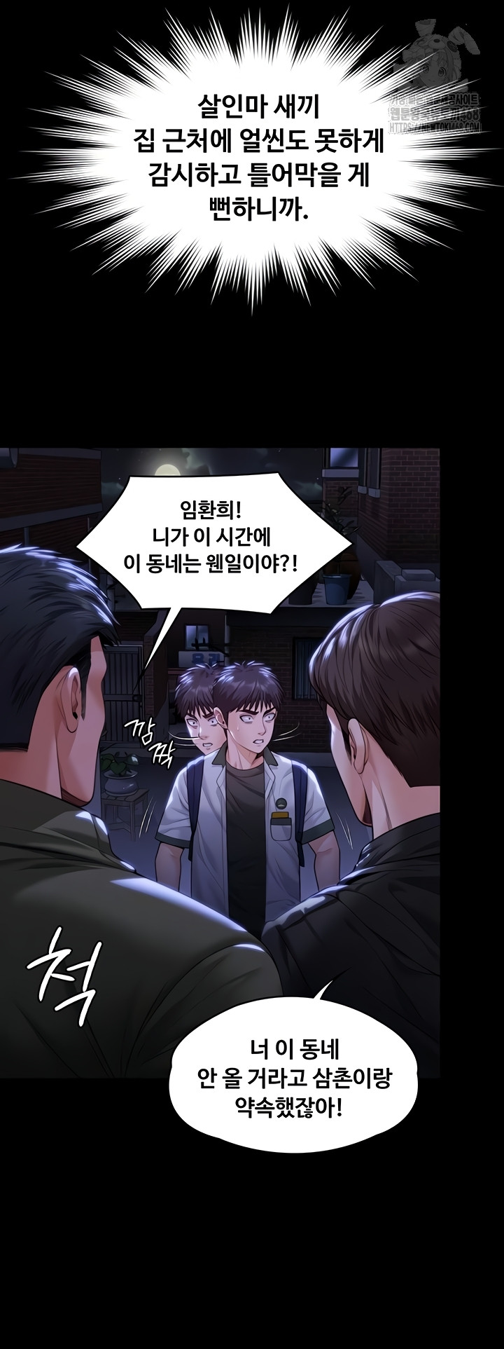 I Will Protect You Raw - Chapter 6 [photo 9] - MangaPorn