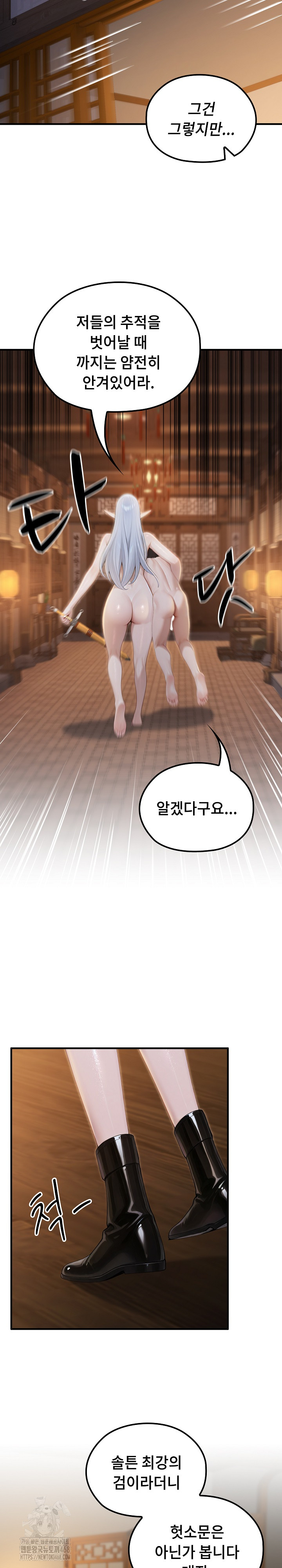 Isekai Dragondick Knight Commander Raw - Chapter 65 [photo 12] - MangaPorn