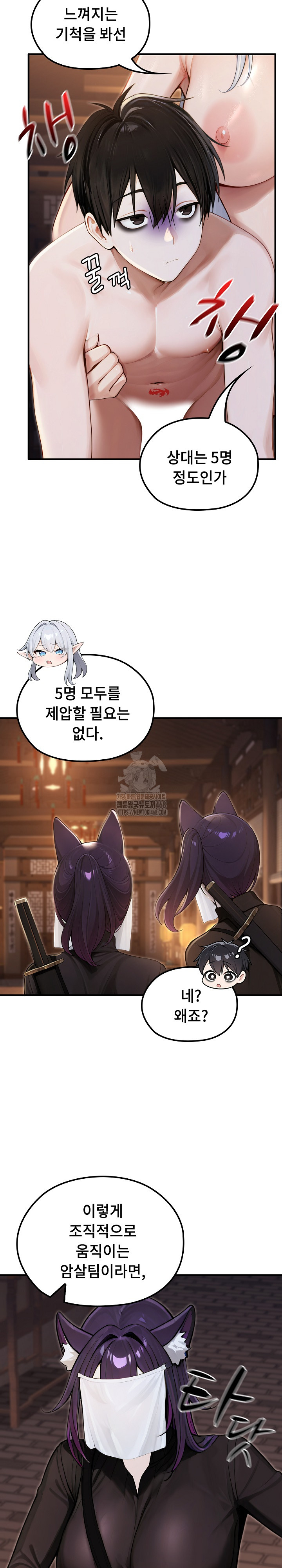 Isekai Dragondick Knight Commander Raw - Chapter 65 [photo 17] - MangaPorn