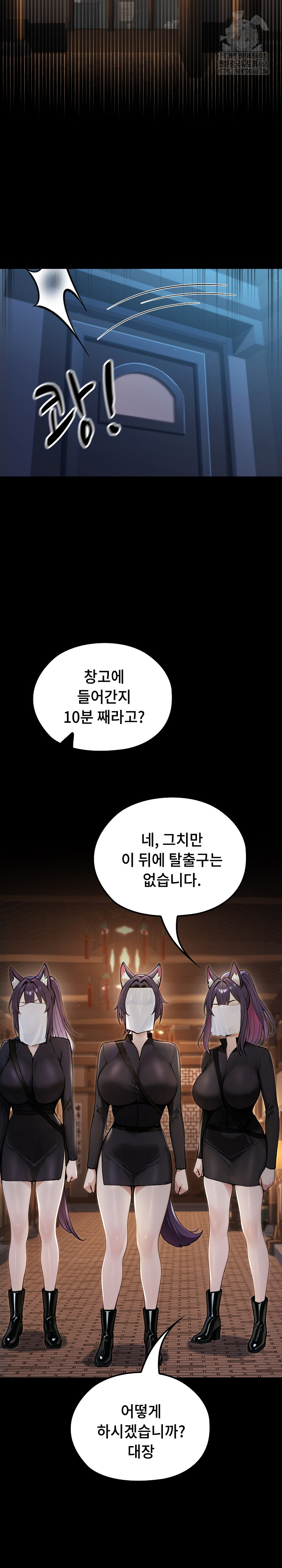 Isekai Dragondick Knight Commander Raw - Chapter 65 [photo 20] - MangaPorn