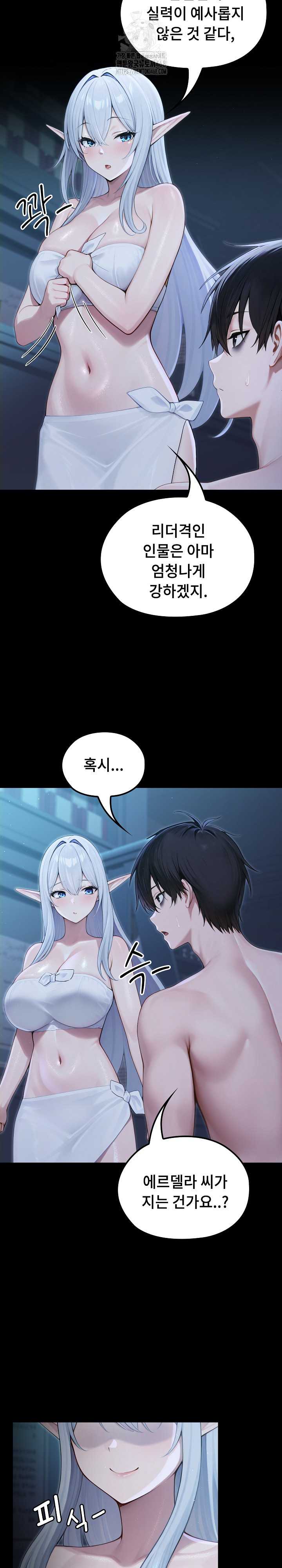 Isekai Dragondick Knight Commander Raw - Chapter 65 [photo 24] - MangaPorn