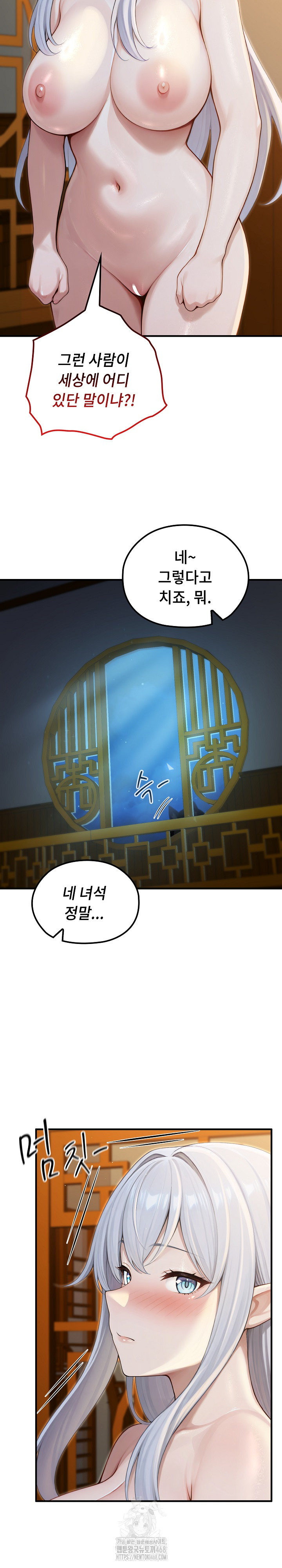 Isekai Dragondick Knight Commander Raw - Chapter 65 [photo 4] - MangaPorn