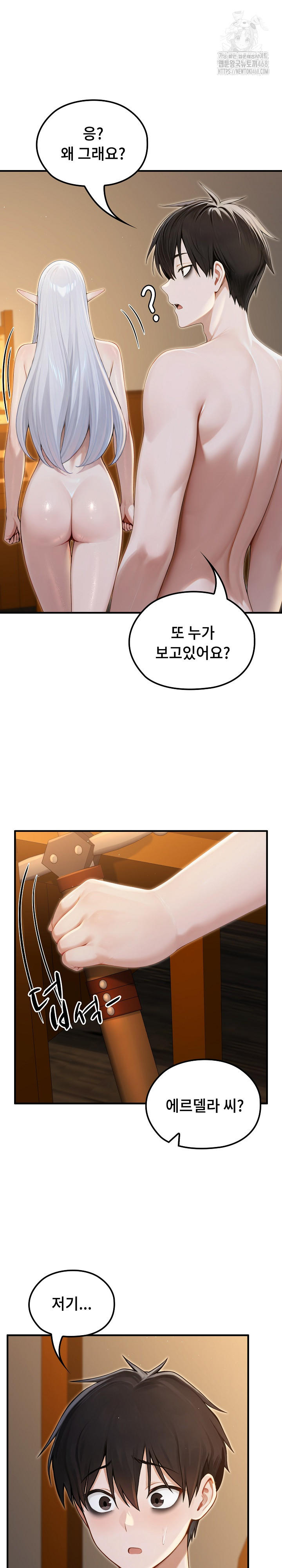 Isekai Dragondick Knight Commander Raw - Chapter 65 [photo 5] - MangaPorn