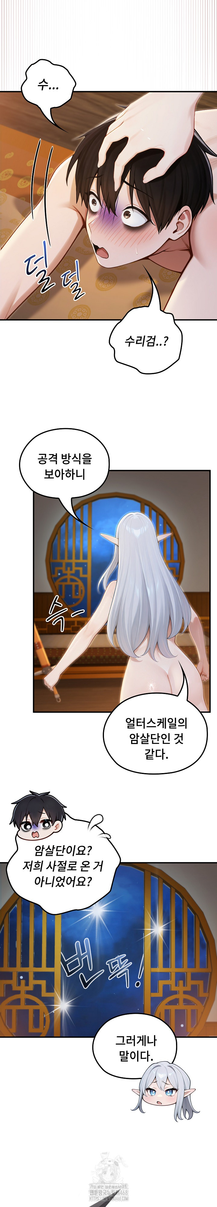 Isekai Dragondick Knight Commander Raw - Chapter 65 [photo 8] - MangaPorn