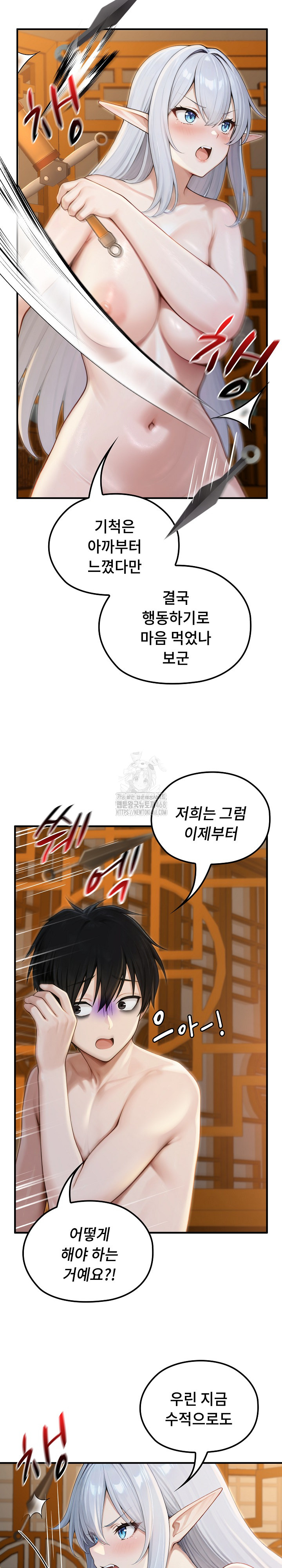 Isekai Dragondick Knight Commander Raw - Chapter 65 [photo 9] - MangaPorn