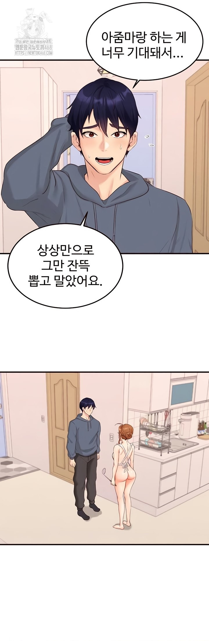 An Introduction to MILFs Raw - Chapter 65 [photo 20] - MangaPorn