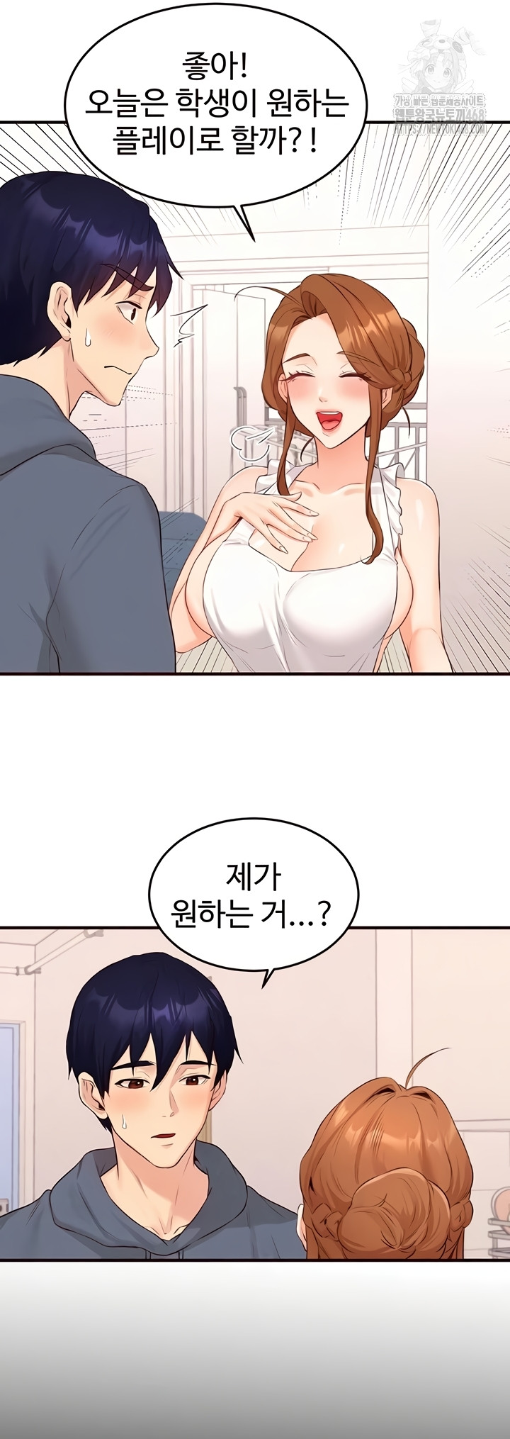 An Introduction to MILFs Raw - Chapter 65 [photo 24] - MangaPorn