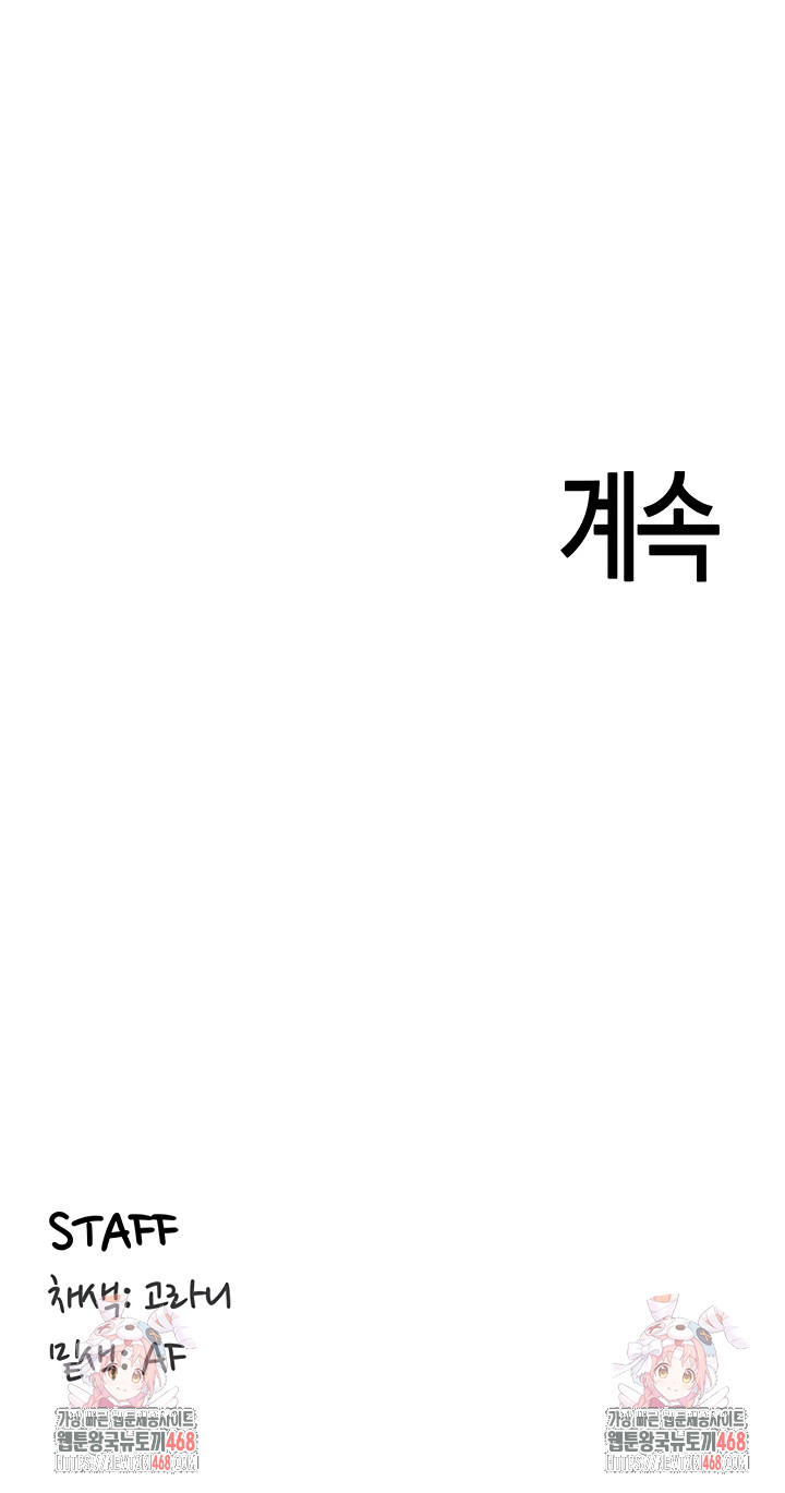 An Introduction to MILFs Raw - Chapter 65 [photo 39] - MangaPorn