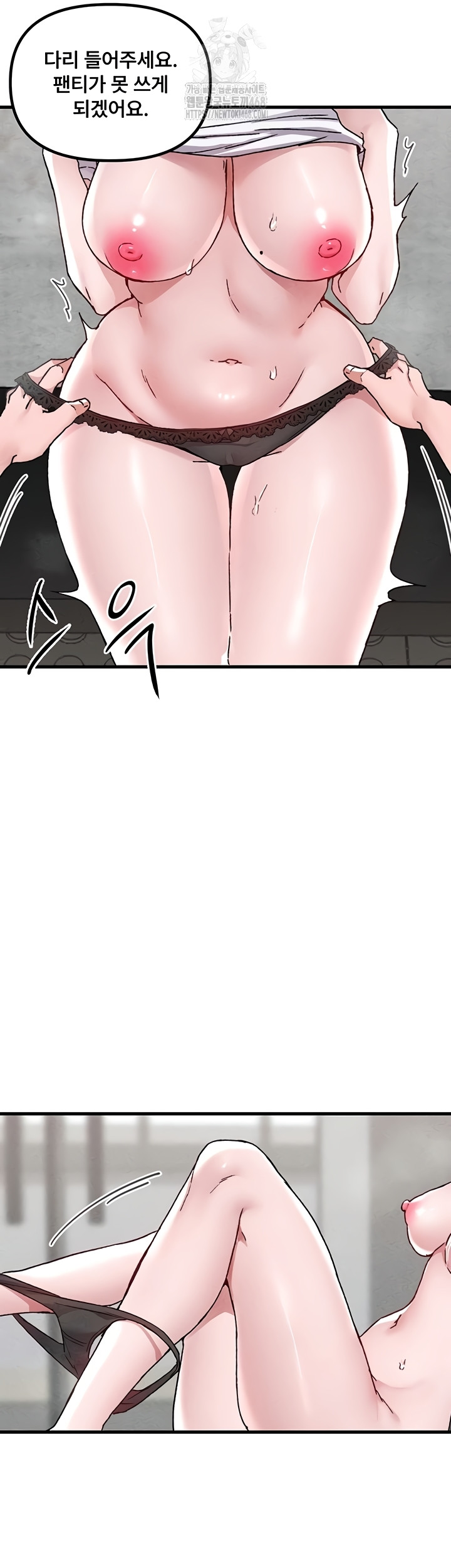 The Reincarnated Man Raw - Chapter 24 [photo 44] - MangaPorn