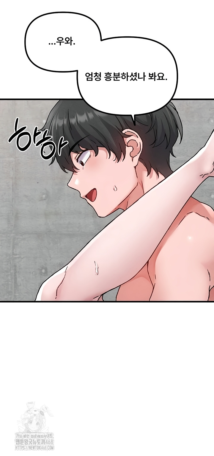 The Reincarnated Man Raw - Chapter 24 [photo 45] - MangaPorn