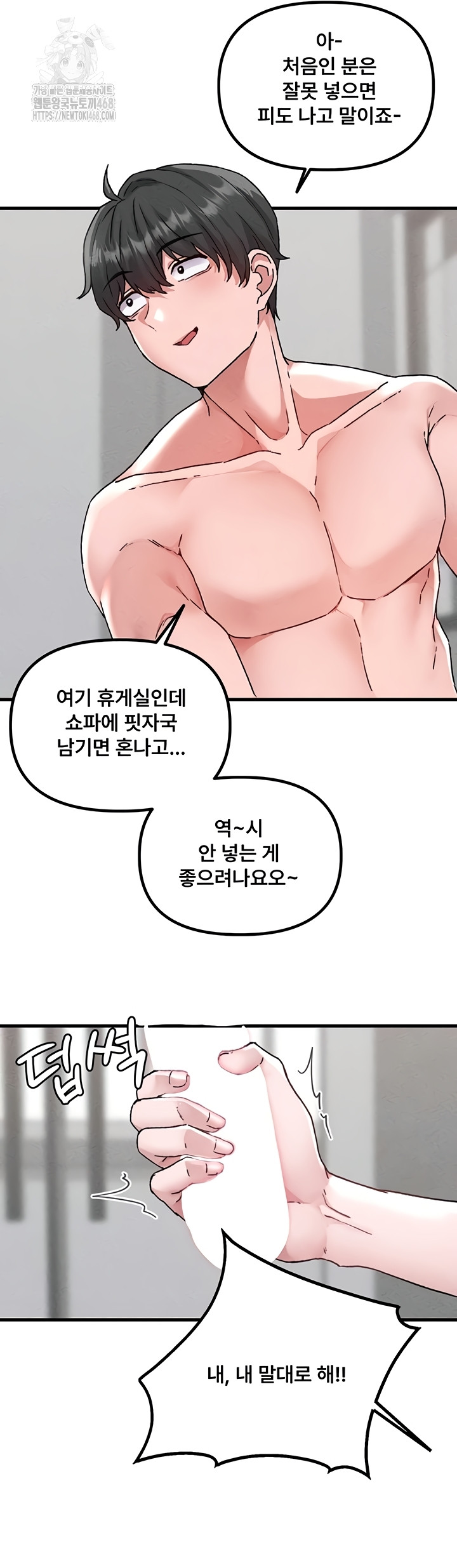 The Reincarnated Man Raw - Chapter 24 [photo 50] - MangaPorn