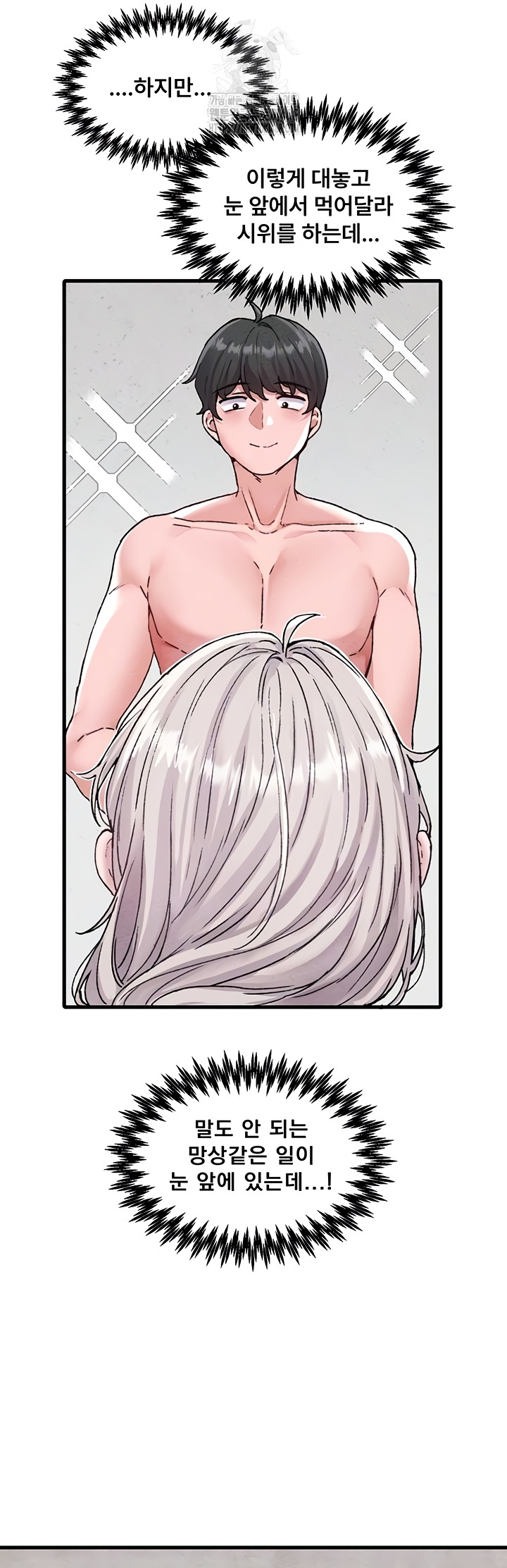 The Reincarnated Man Raw - Chapter 24 [photo 9] - MangaPorn