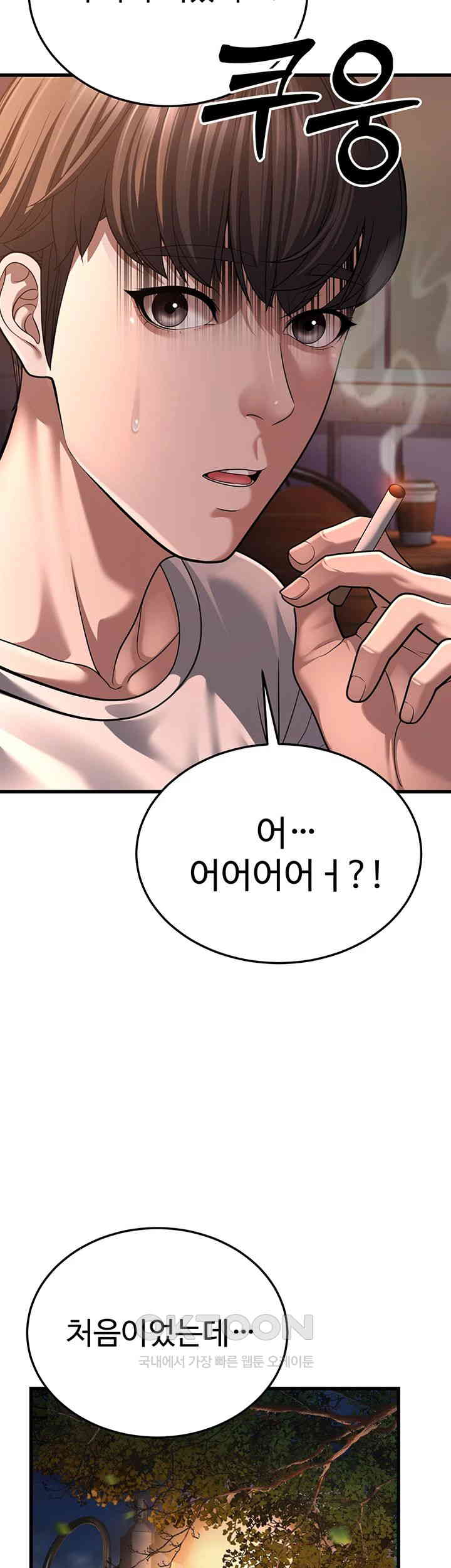 A Young Auntie Raw - Chapter 8 [photo 2] - MangaPorn