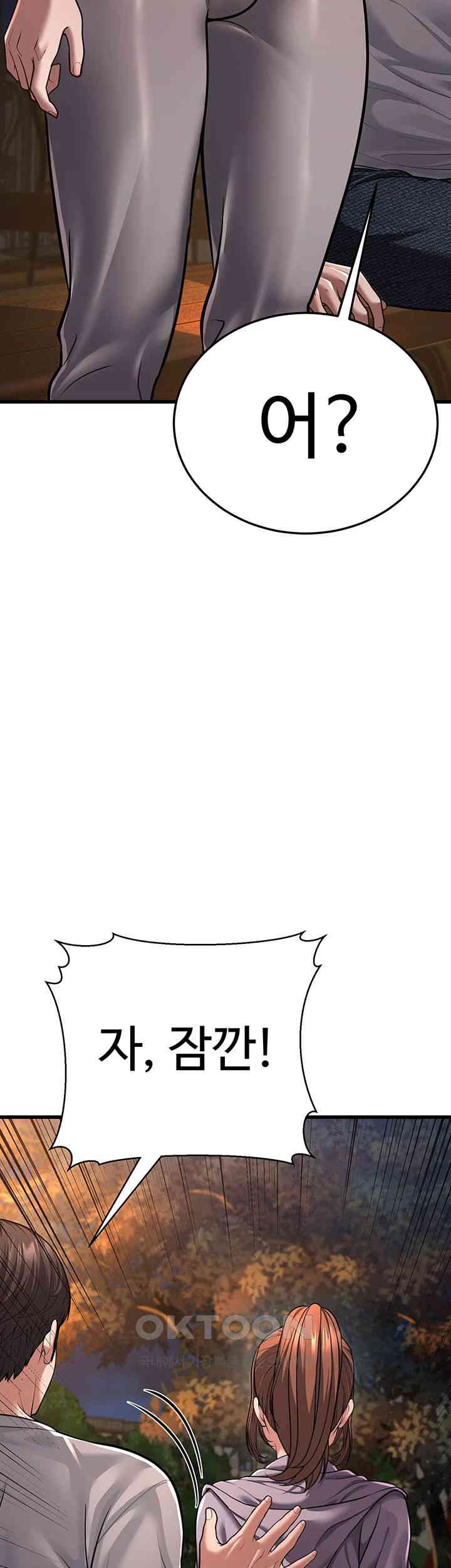 A Young Auntie Raw - Chapter 8 [photo 28] - MangaPorn