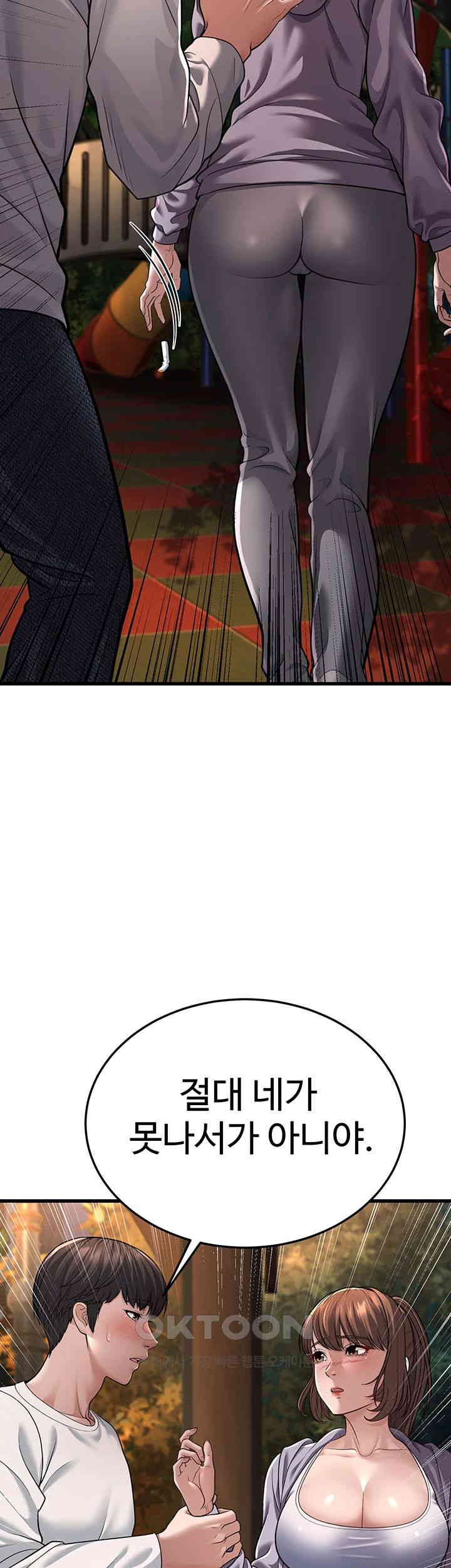 A Young Auntie Raw - Chapter 8 [photo 29] - MangaPorn