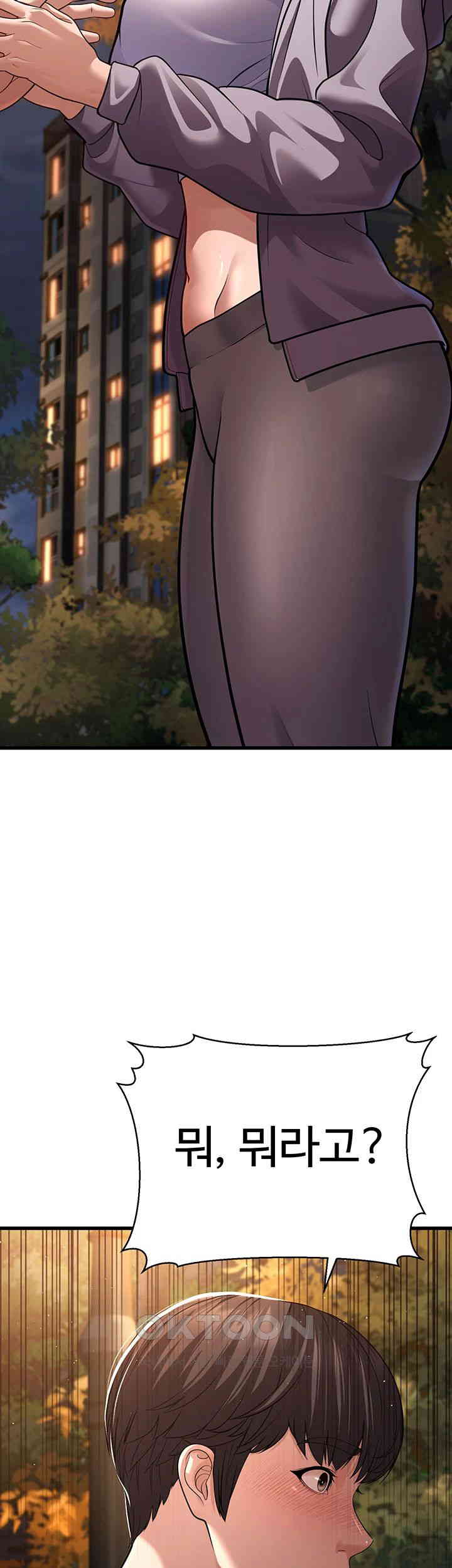 A Young Auntie Raw - Chapter 8 [photo 39] - MangaPorn