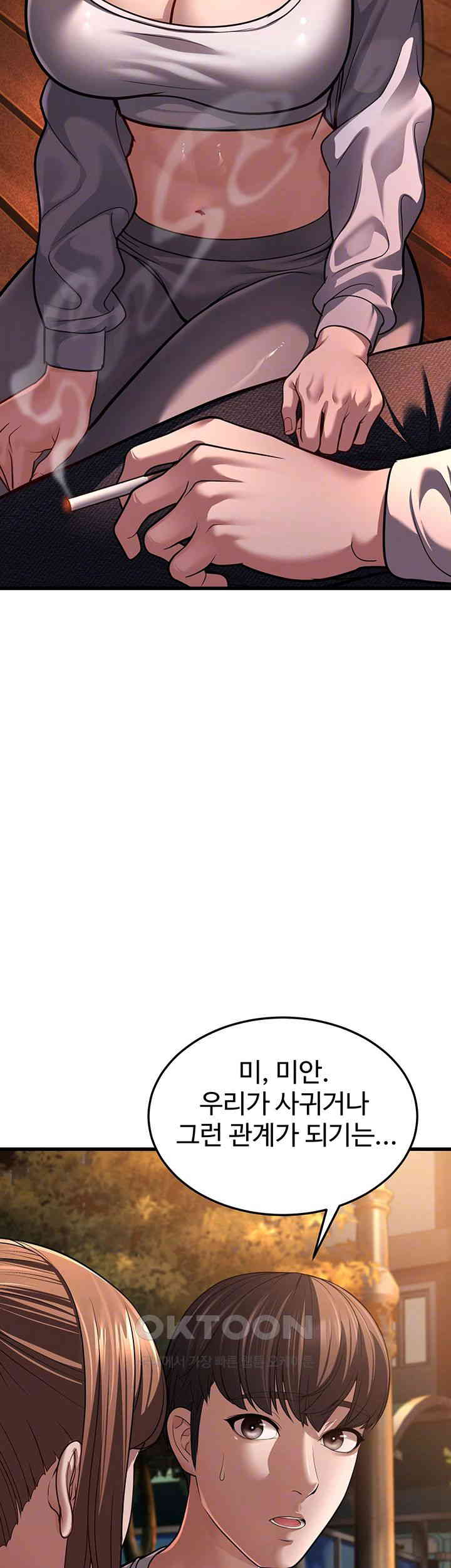 A Young Auntie Raw - Chapter 8 [photo 4] - MangaPorn