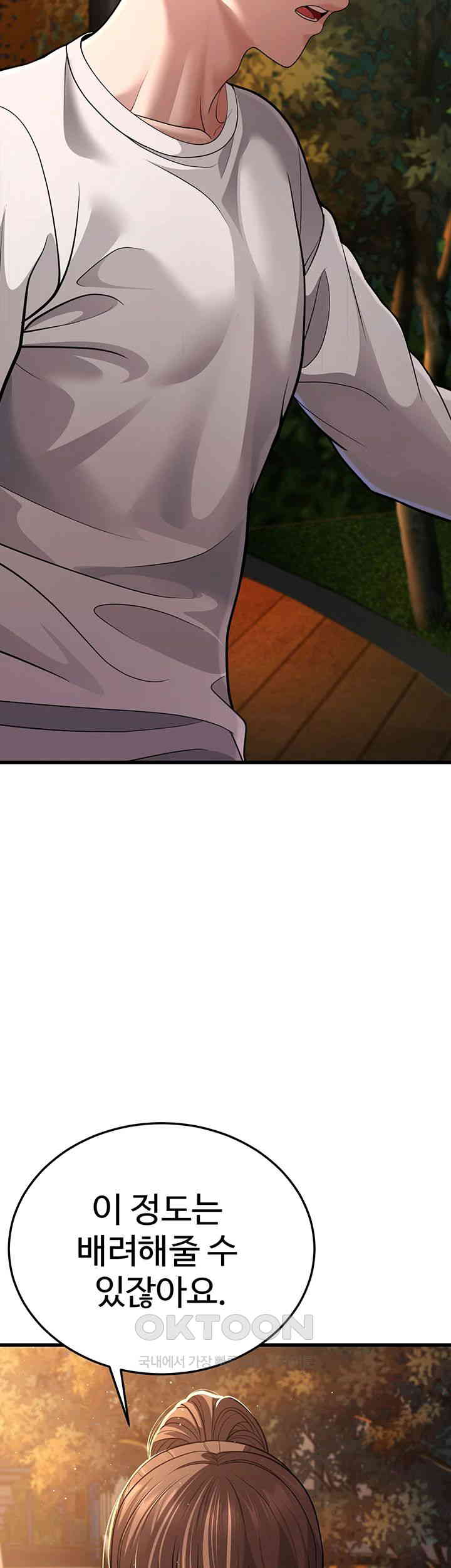 A Young Auntie Raw - Chapter 8 [photo 40] - MangaPorn