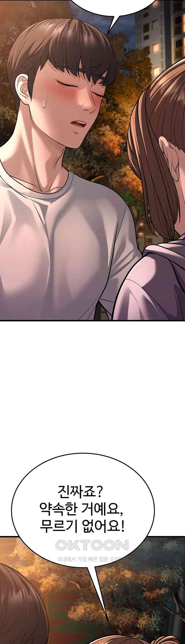 A Young Auntie Raw - Chapter 8 [photo 43] - MangaPorn