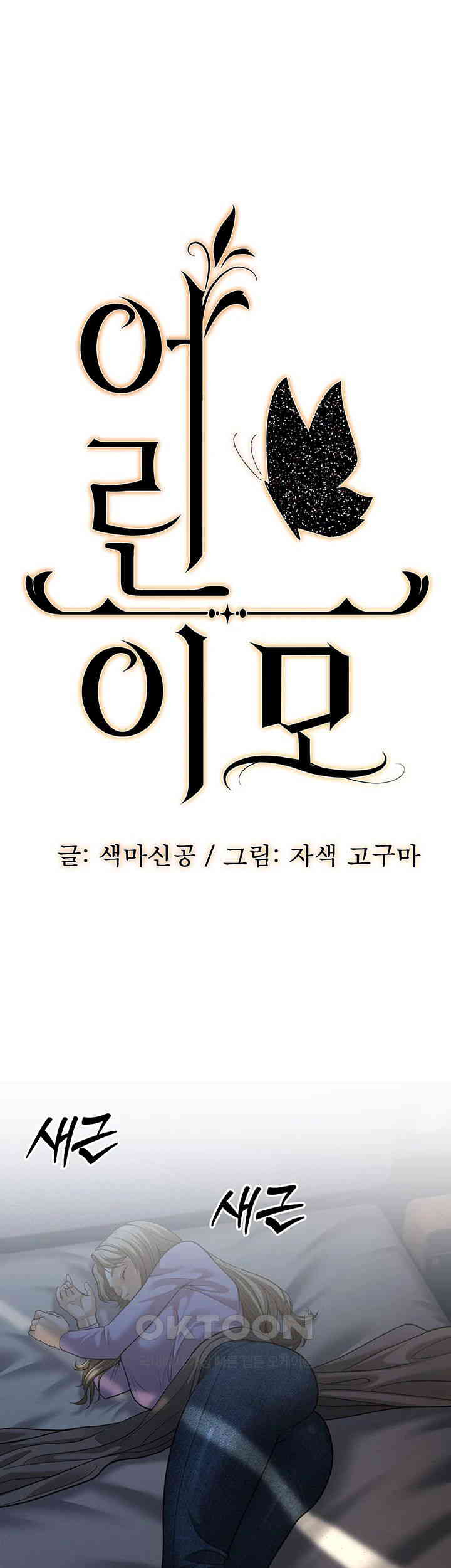 A Young Auntie Raw - Chapter 8 [photo 47] - MangaPorn