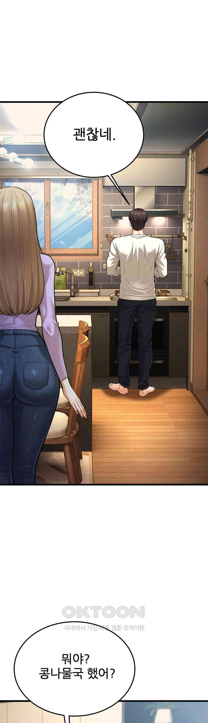 A Young Auntie Raw - Chapter 8 [photo 52] - MangaPorn