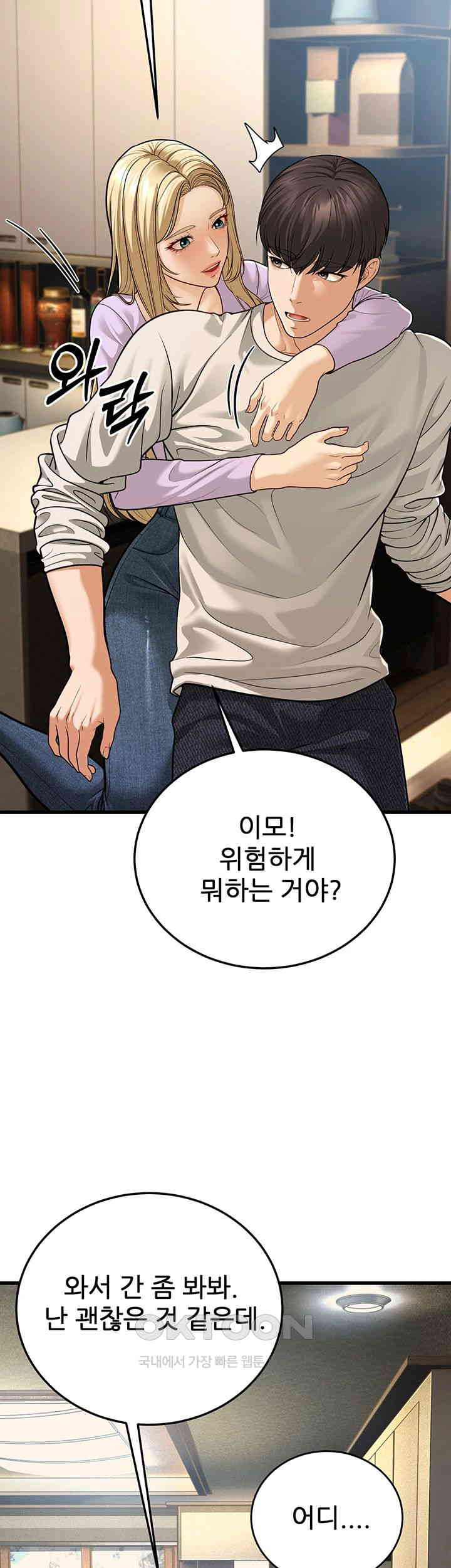 A Young Auntie Raw - Chapter 8 [photo 53] - MangaPorn