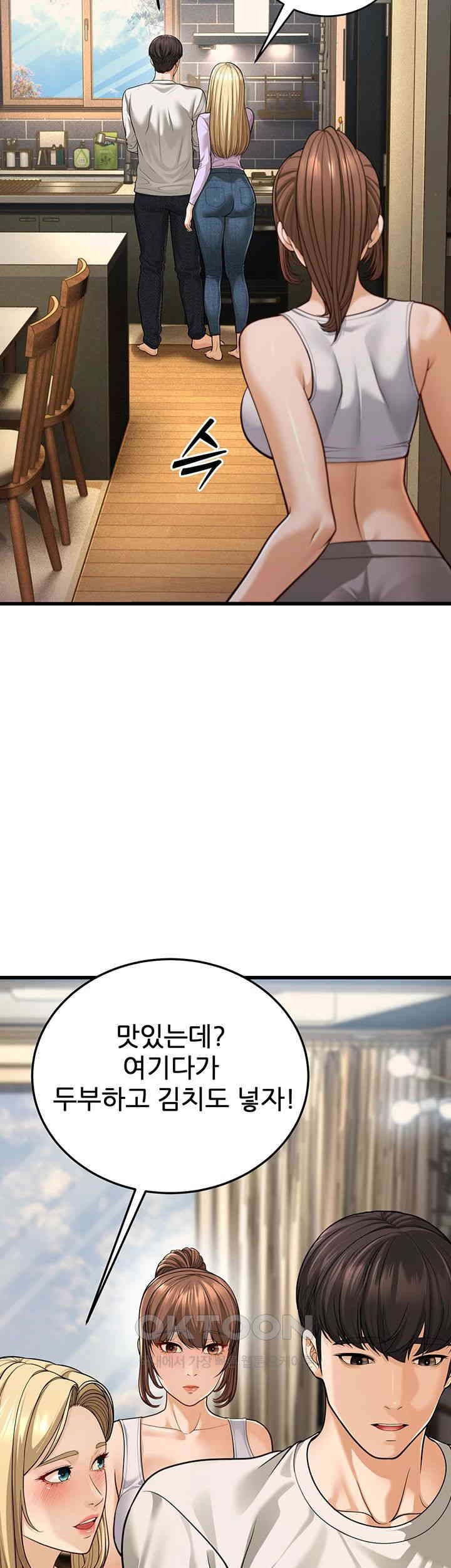 A Young Auntie Raw - Chapter 8 [photo 54] - MangaPorn