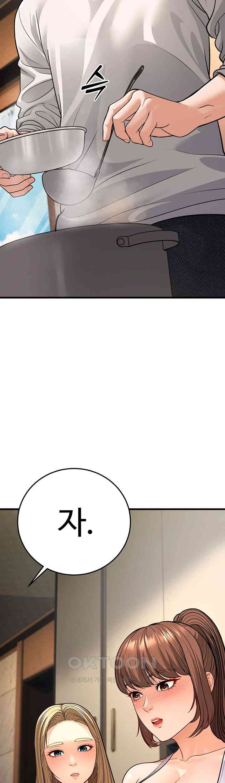 A Young Auntie Raw - Chapter 8 [photo 59] - MangaPorn