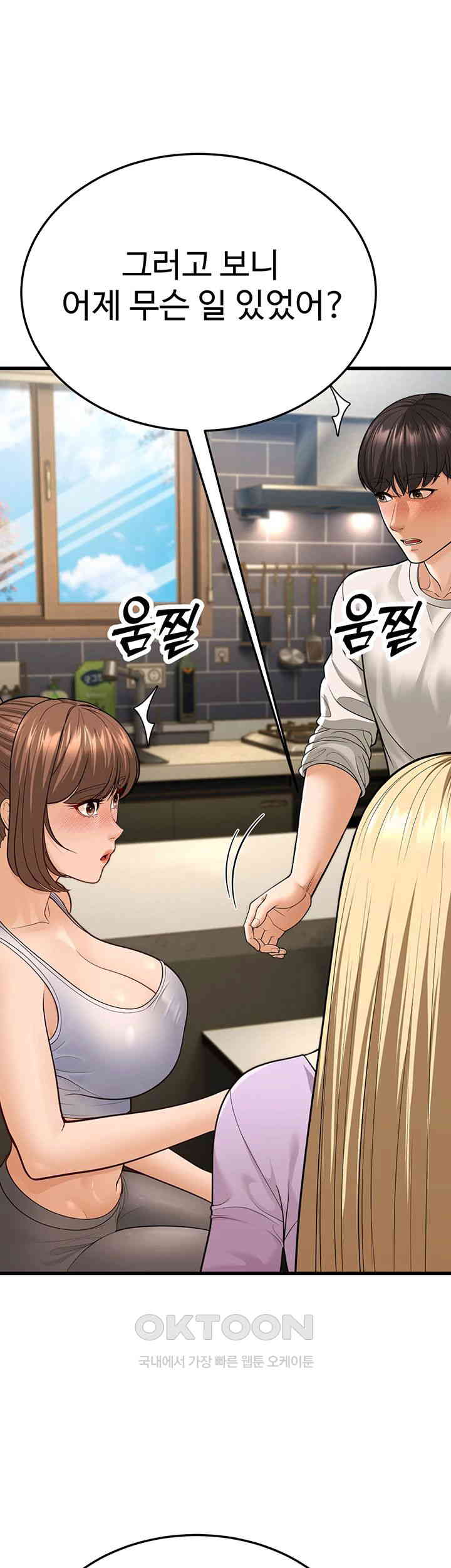 A Young Auntie Raw - Chapter 8 [photo 61] - MangaPorn