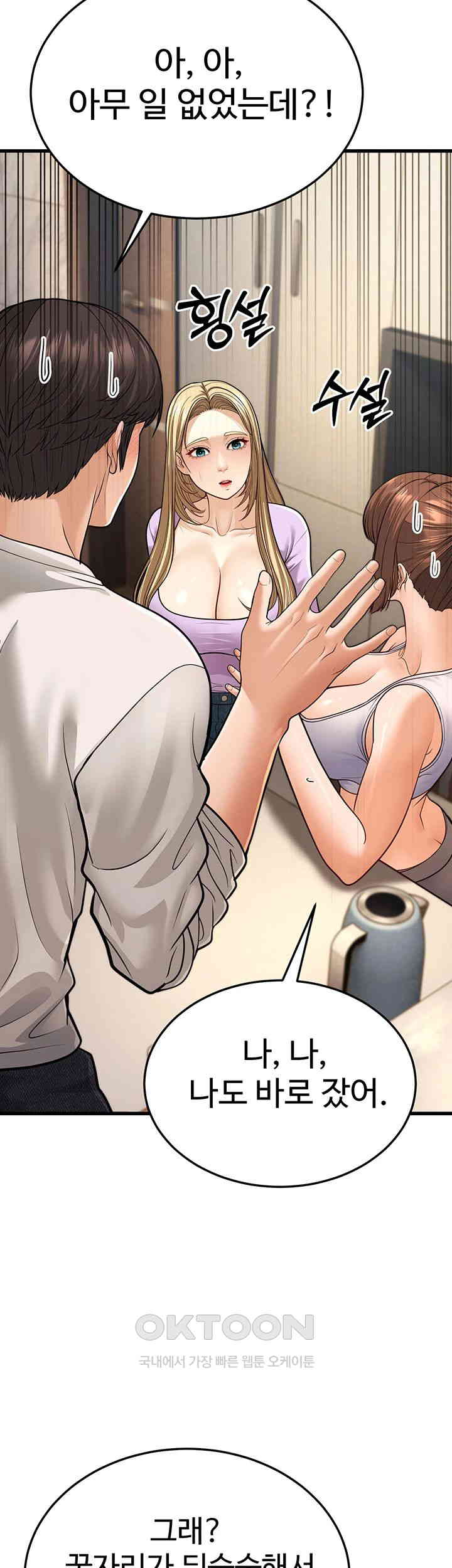 A Young Auntie Raw - Chapter 8 [photo 62] - MangaPorn