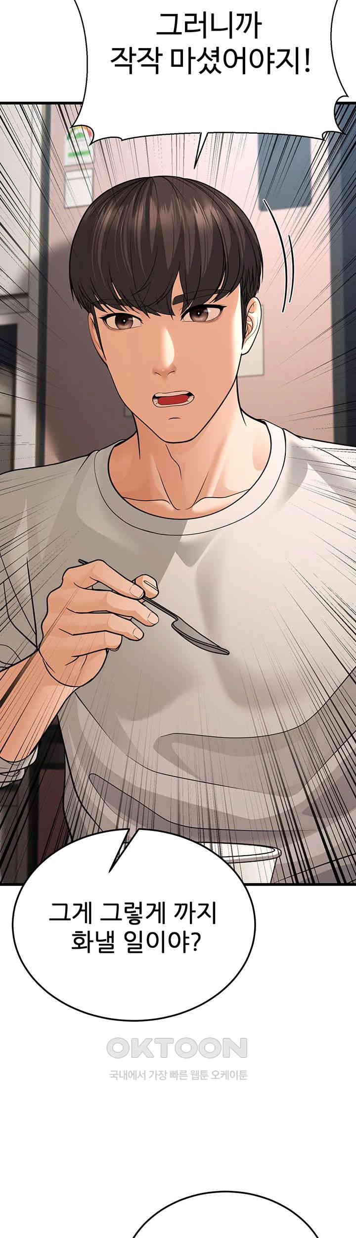 A Young Auntie Raw - Chapter 8 [photo 64] - MangaPorn