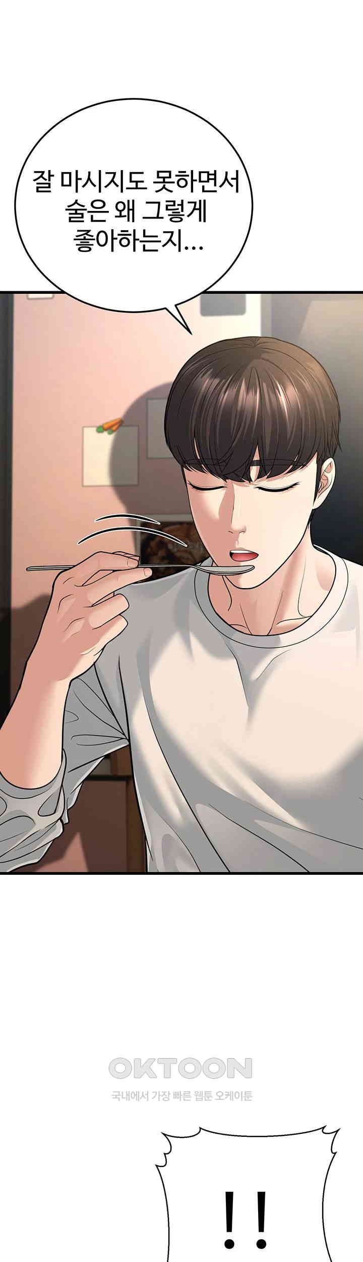 A Young Auntie Raw - Chapter 8 [photo 66] - MangaPorn