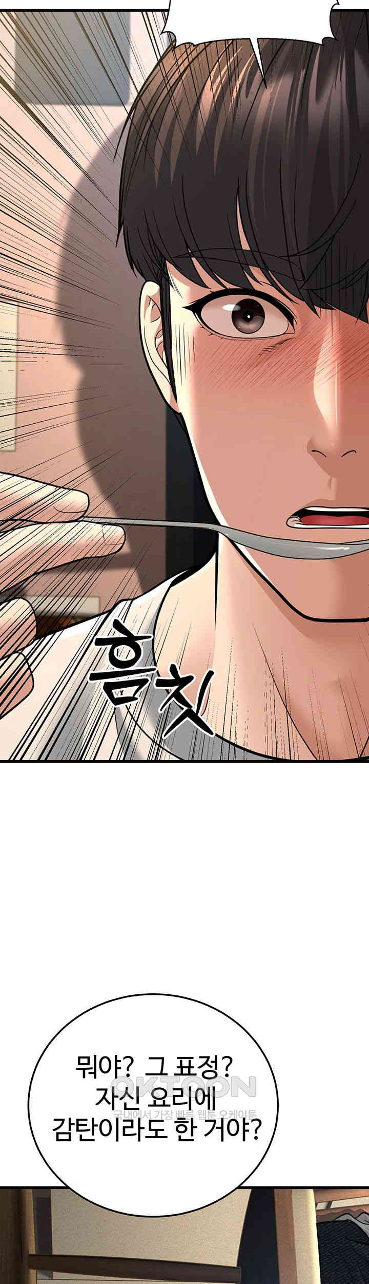 A Young Auntie Raw - Chapter 8 [photo 67] - MangaPorn