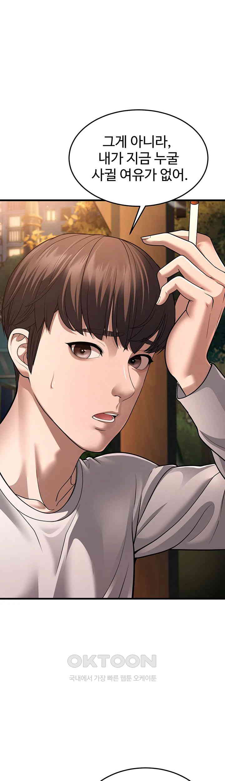 A Young Auntie Raw - Chapter 8 [photo 7] - MangaPorn