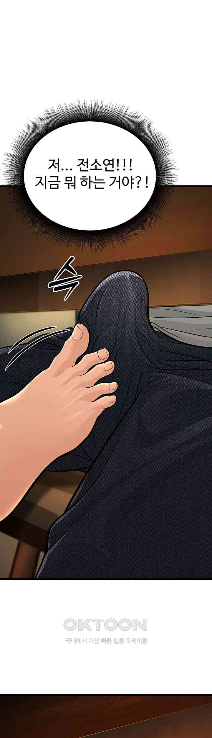 A Young Auntie Raw - Chapter 8 [photo 71] - MangaPorn