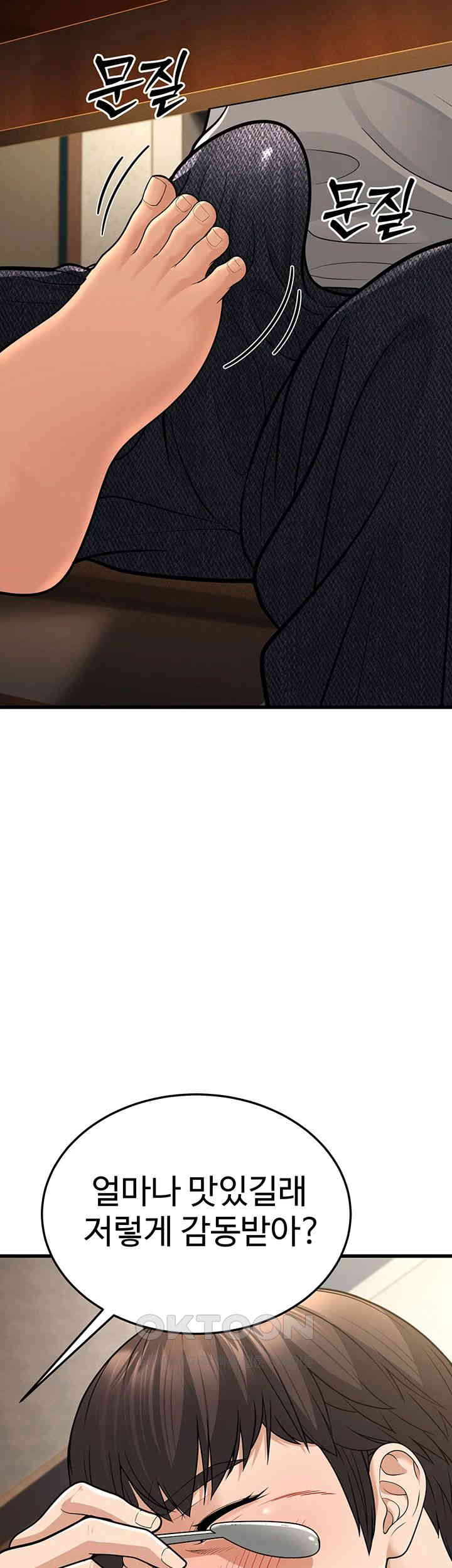 A Young Auntie Raw - Chapter 8 [photo 72] - MangaPorn