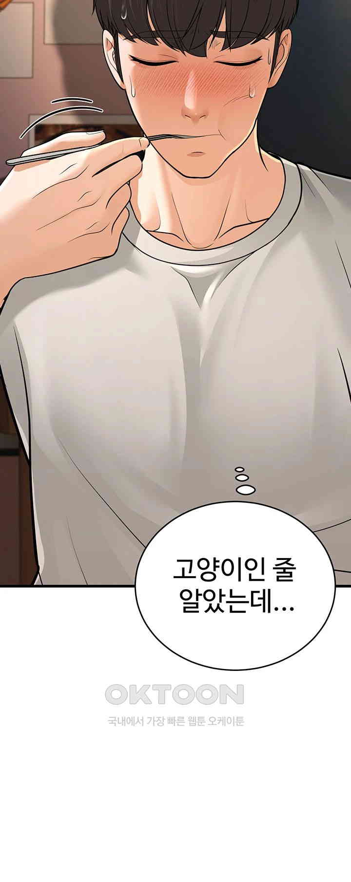 A Young Auntie Raw - Chapter 8 [photo 75] - MangaPorn