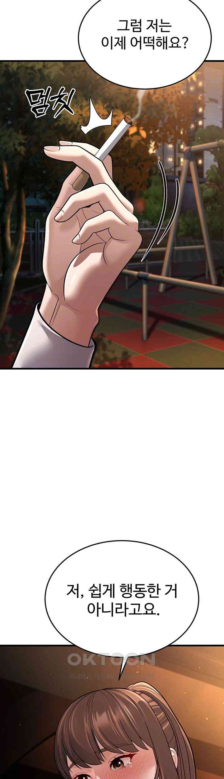 A Young Auntie Raw - Chapter 8 [photo 8] - MangaPorn