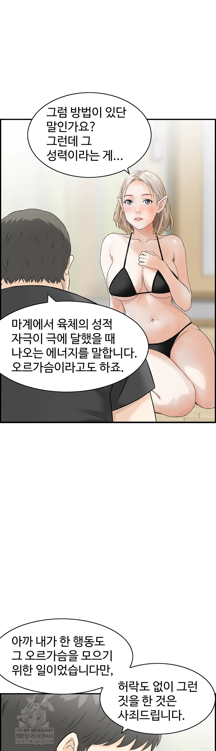 Compendium of Erotic Stories Raw - Chapter 13 [photo 13] - MangaPorn