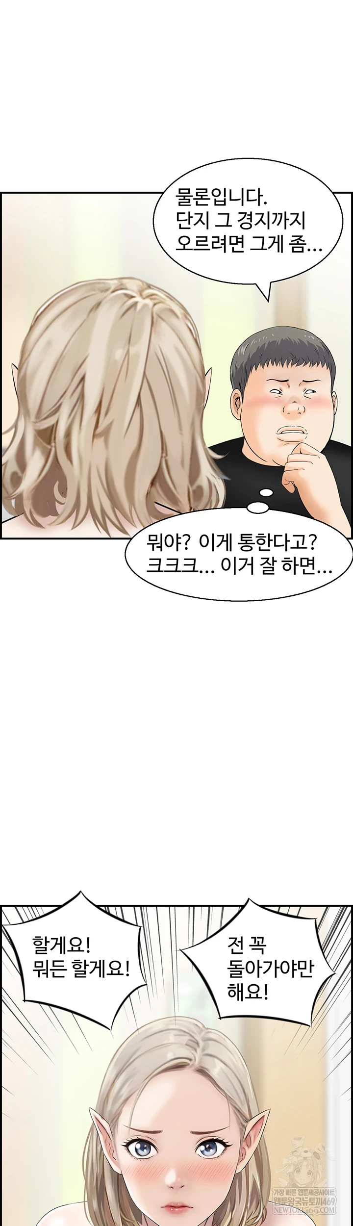 Compendium of Erotic Stories Raw - Chapter 13 [photo 16] - MangaPorn