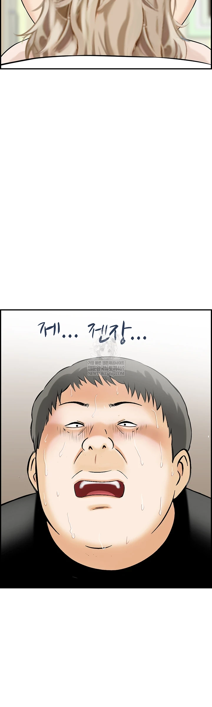 Compendium of Erotic Stories Raw - Chapter 13 [photo 2] - MangaPorn