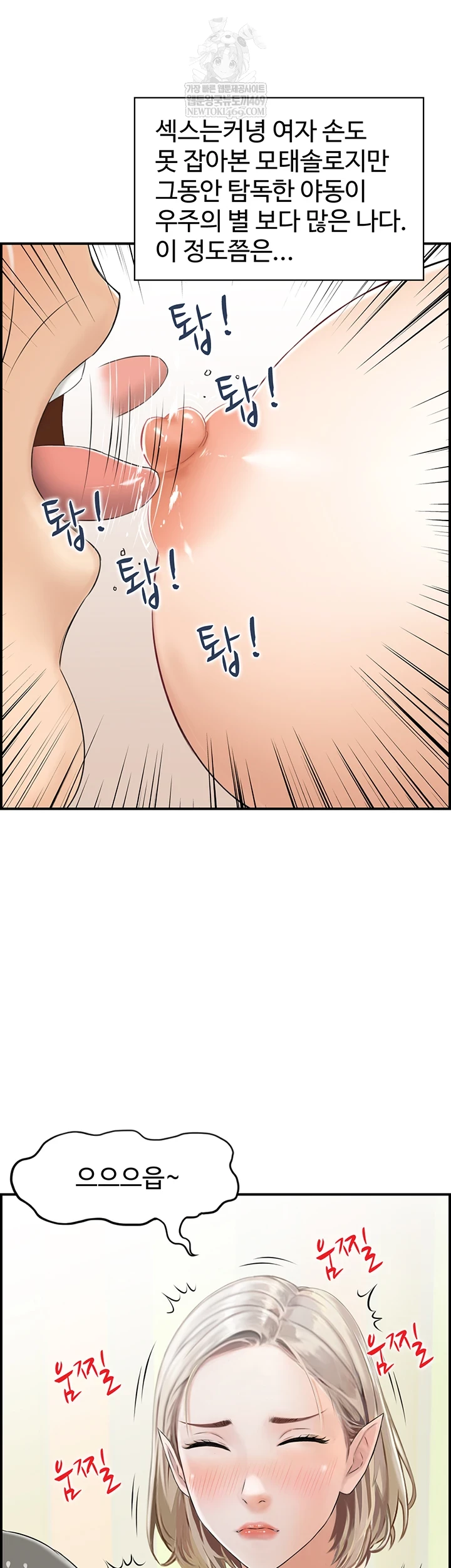 Compendium of Erotic Stories Raw - Chapter 13 [photo 29] - MangaPorn