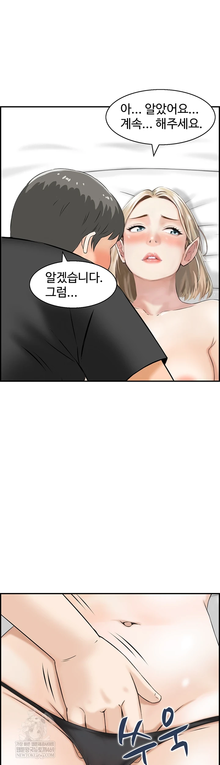 Compendium of Erotic Stories Raw - Chapter 13 [photo 36] - MangaPorn